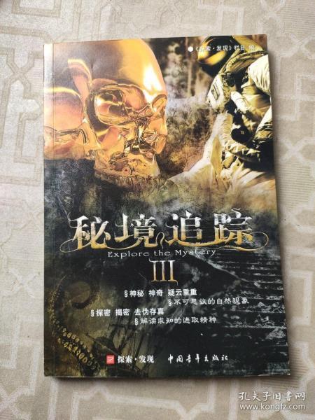 幻想纹章3.4