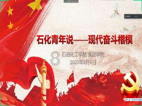 大学生生成式人工智能应用现状与思考-11页下载