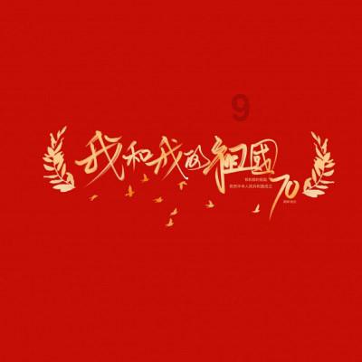 逃离制药厂
